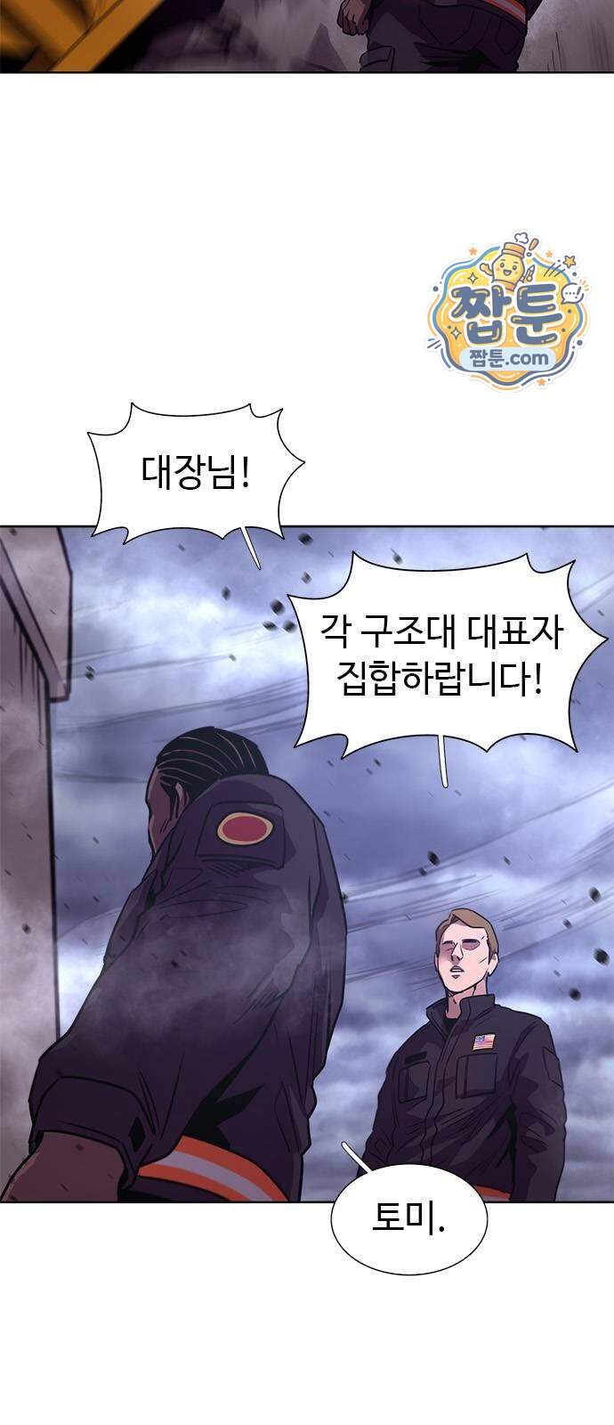 1초 시즌3 94화 16