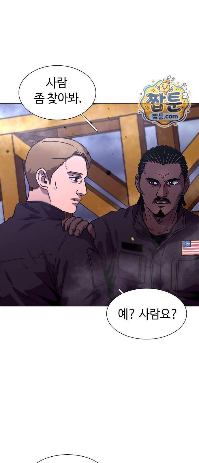 1초 시즌3 94화 17