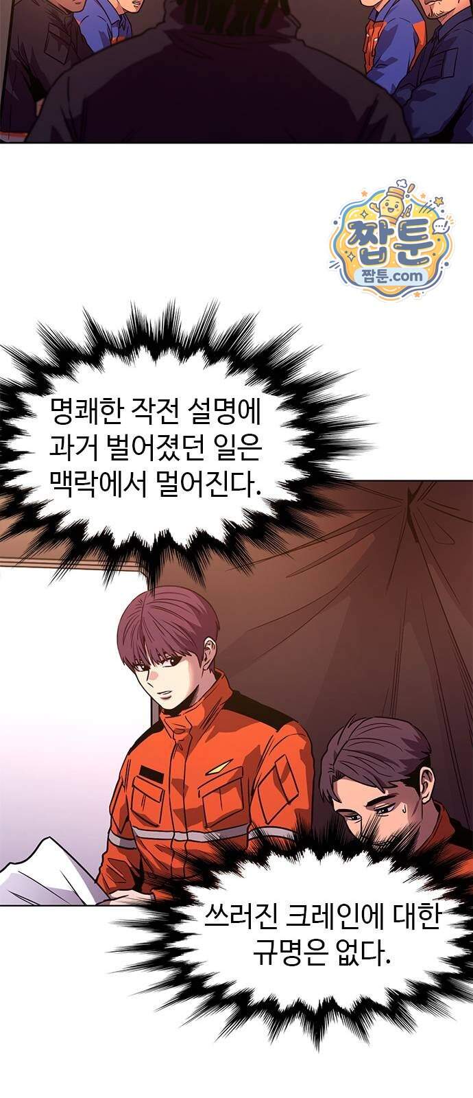 1초 시즌3 94화 25