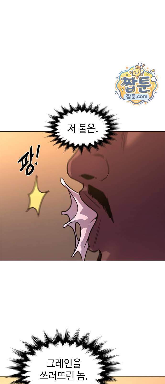 1초 시즌3 94화 30