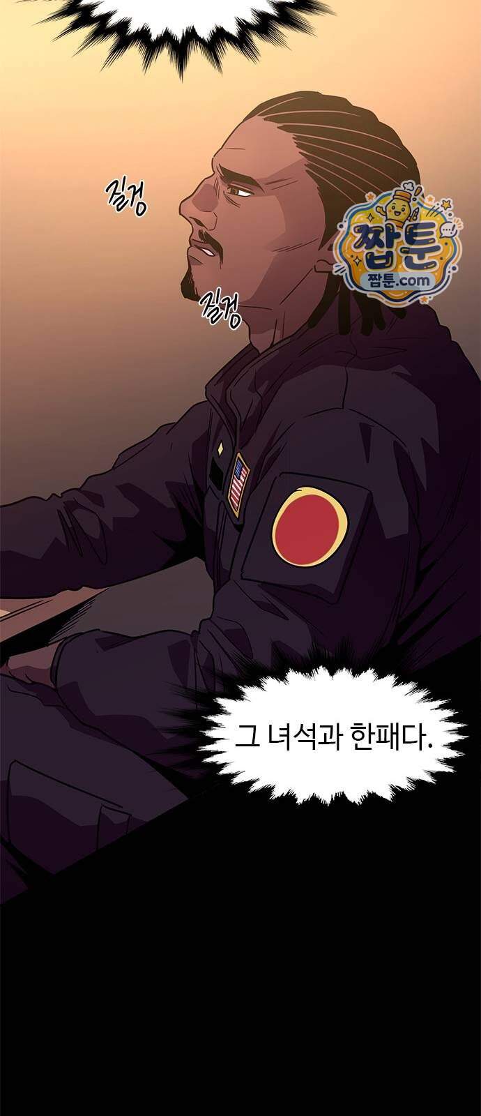 1초 시즌3 94화 31