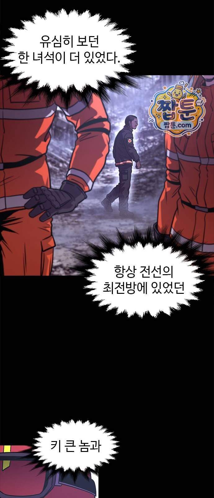 1초 시즌3 94화 32