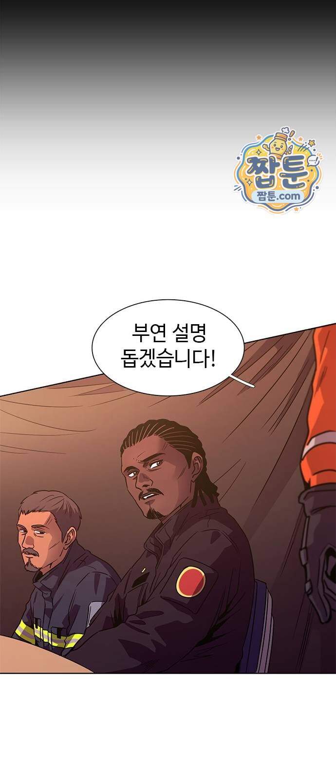 1초 시즌3 94화 35
