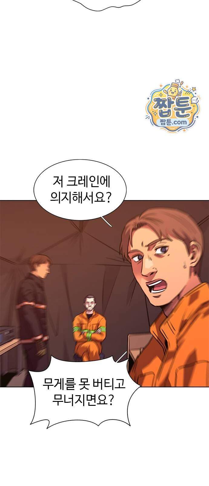 1초 시즌3 94화 42