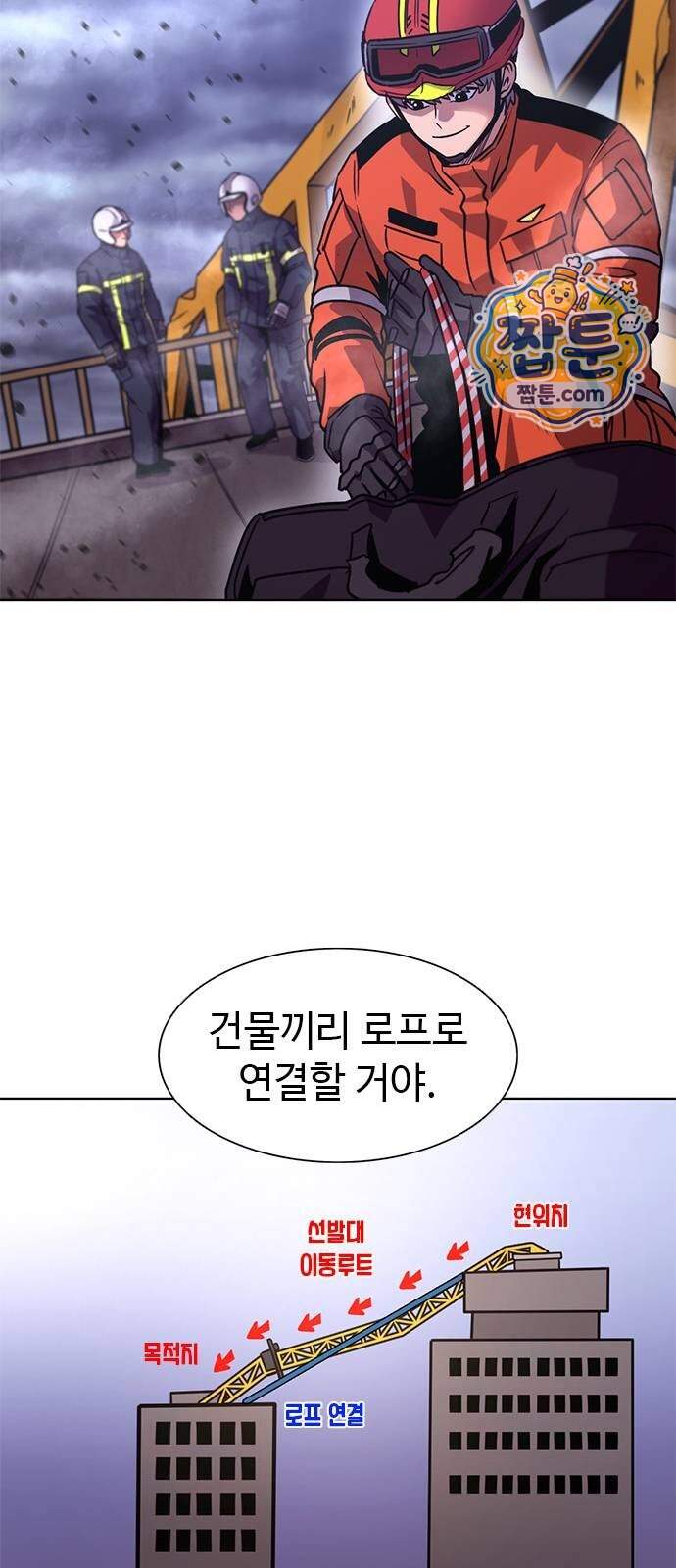 1초 시즌3 94화 44