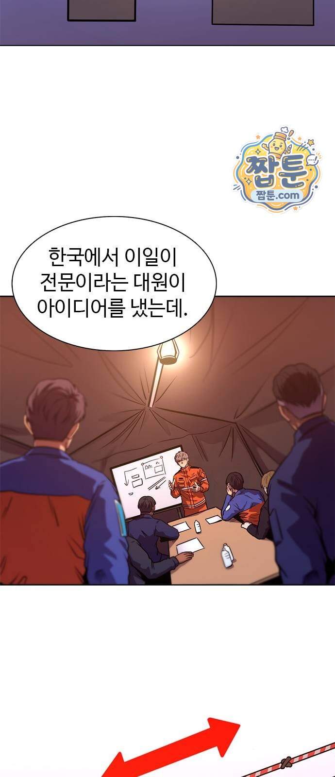 1초 시즌3 94화 45