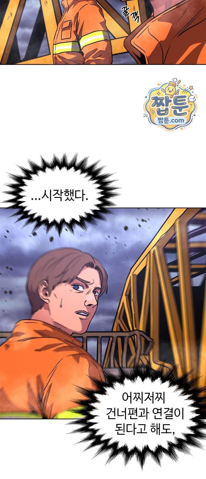 1초 시즌3 94화 48