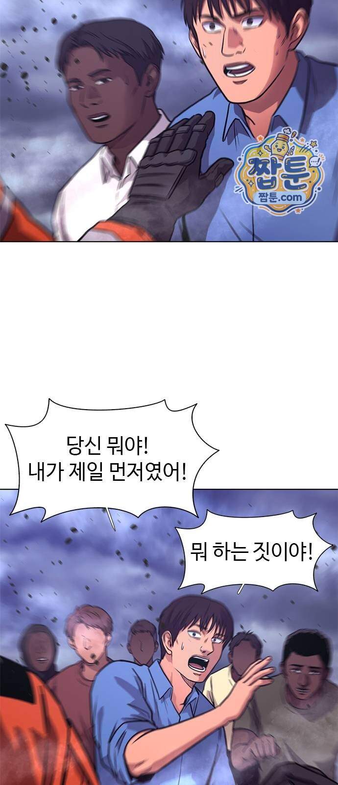 1초 시즌3 94화 50