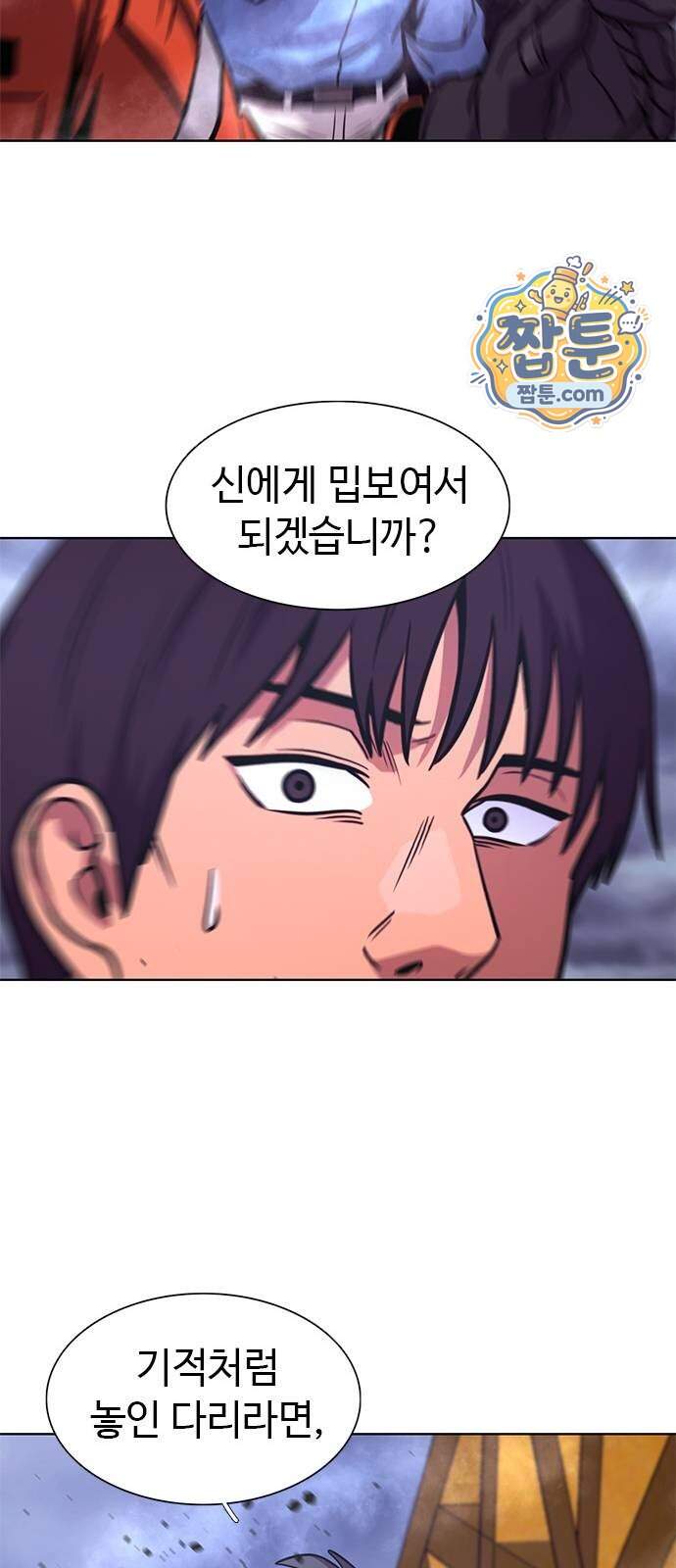 1초 시즌3 94화 51