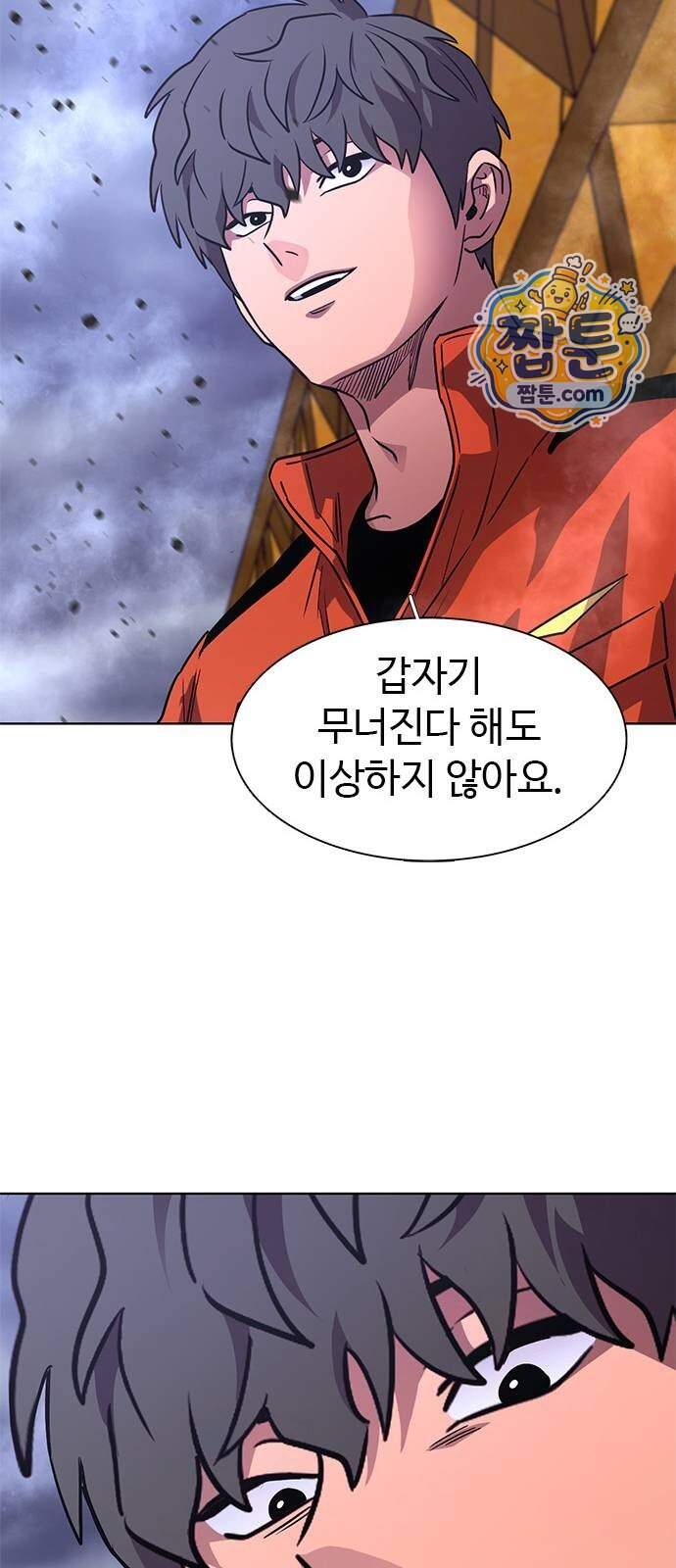 1초 시즌3 94화 52