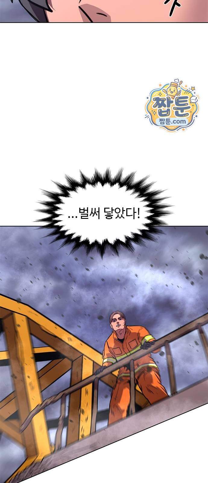 1초 시즌3 94화 54