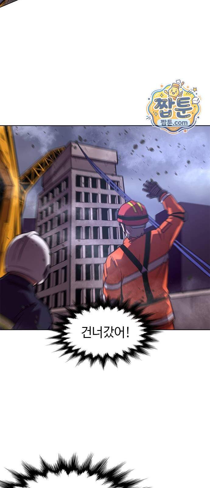 1초 시즌3 94화 55