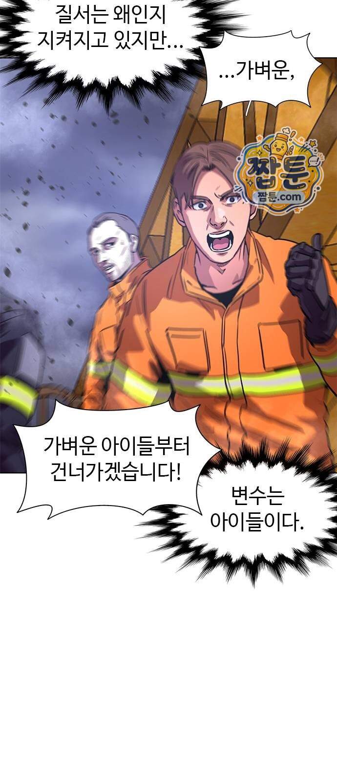 1초 시즌3 94화 56