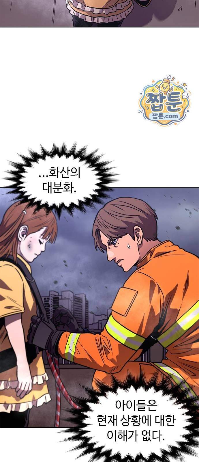 1초 시즌3 94화 58