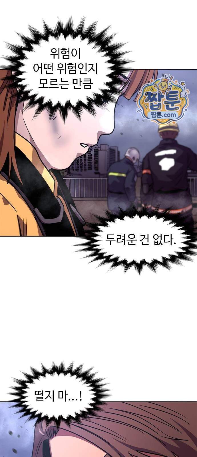 1초 시즌3 94화 60