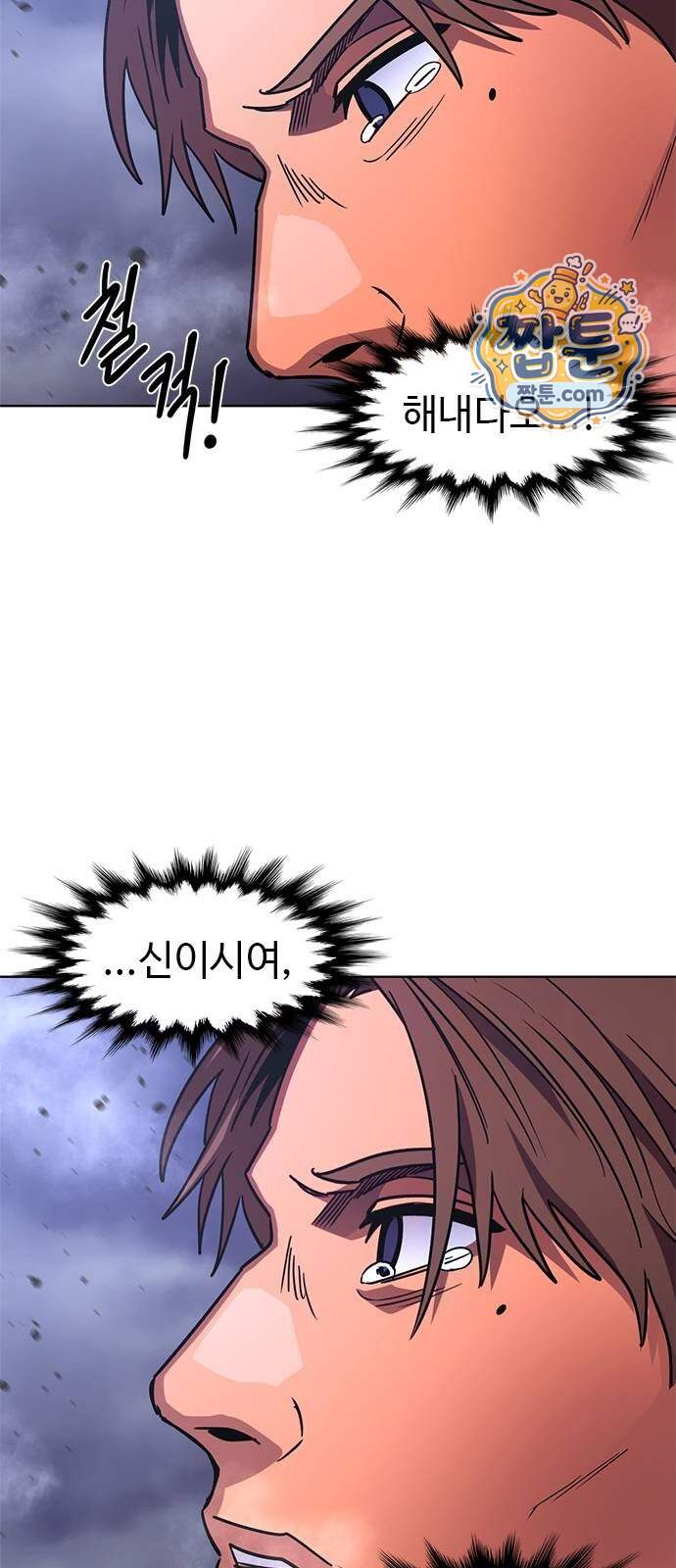 1초 시즌3 94화 61