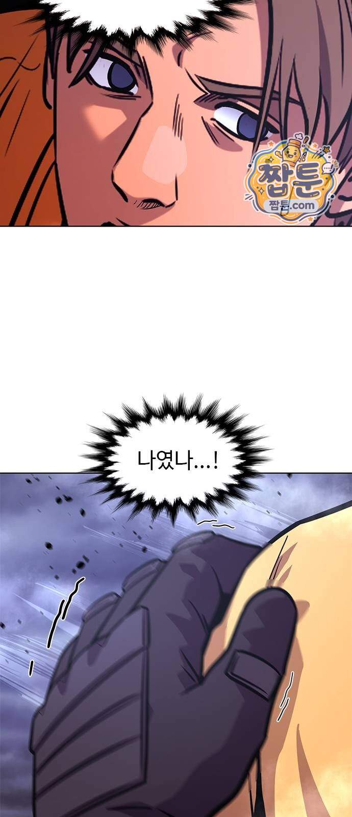 1초 시즌3 94화 64