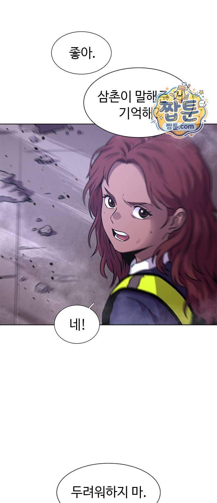 1초 시즌3 94화 66