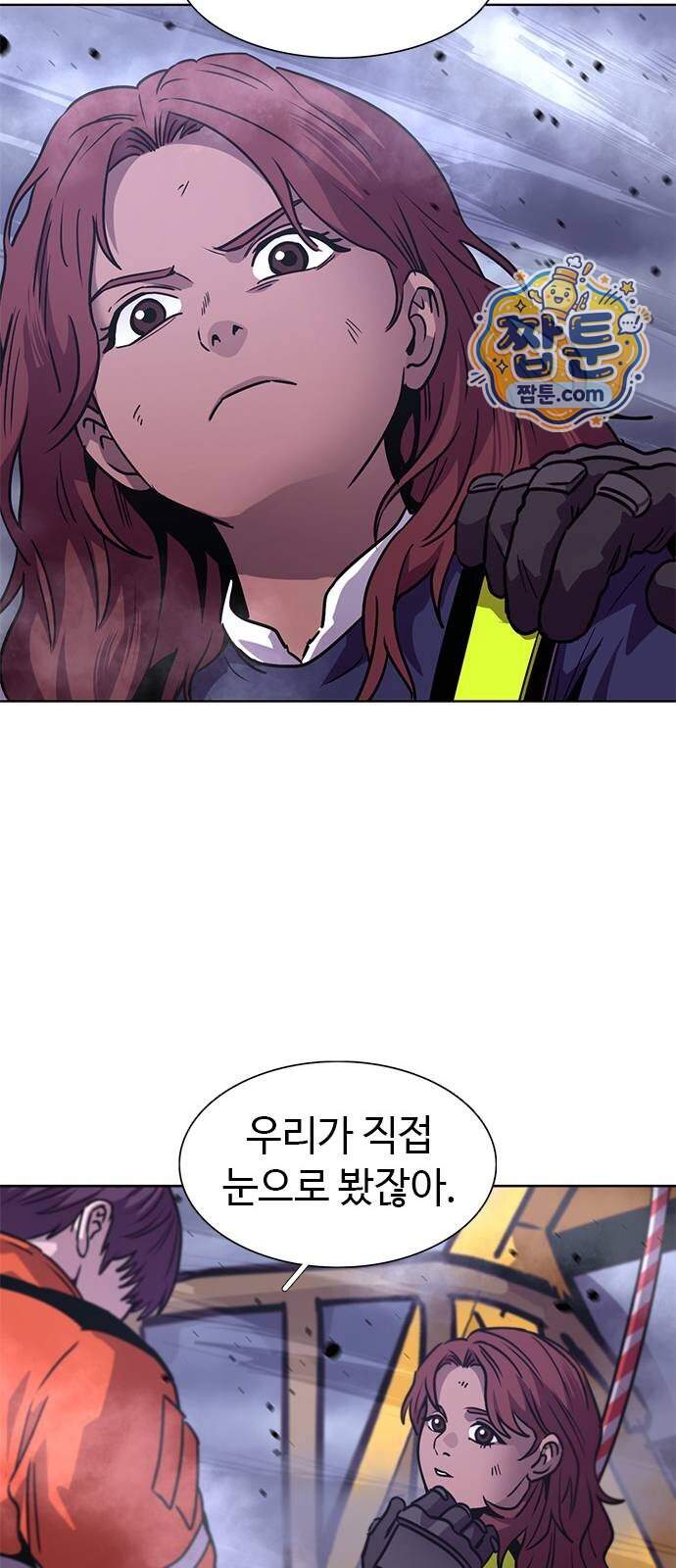 1초 시즌3 94화 67