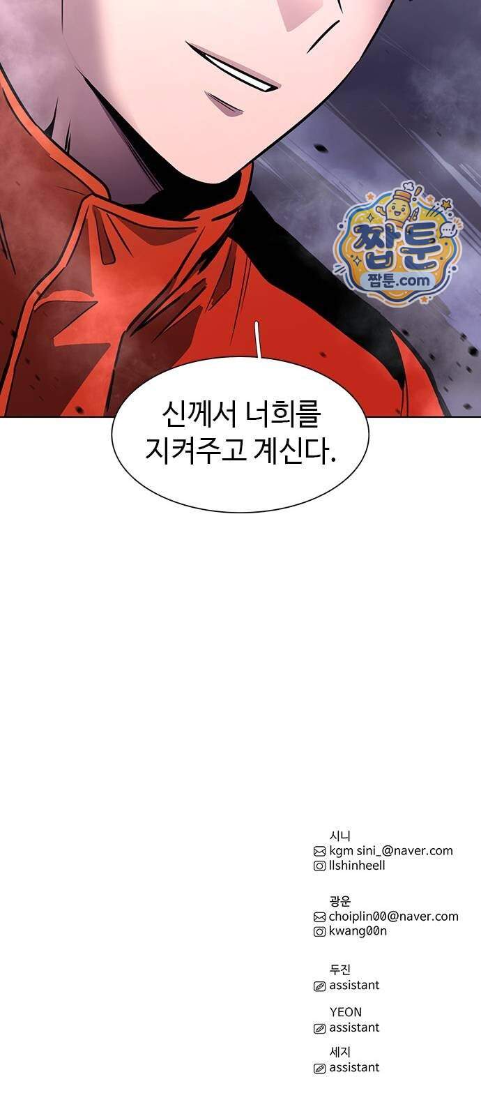 1초 시즌3 94화 69