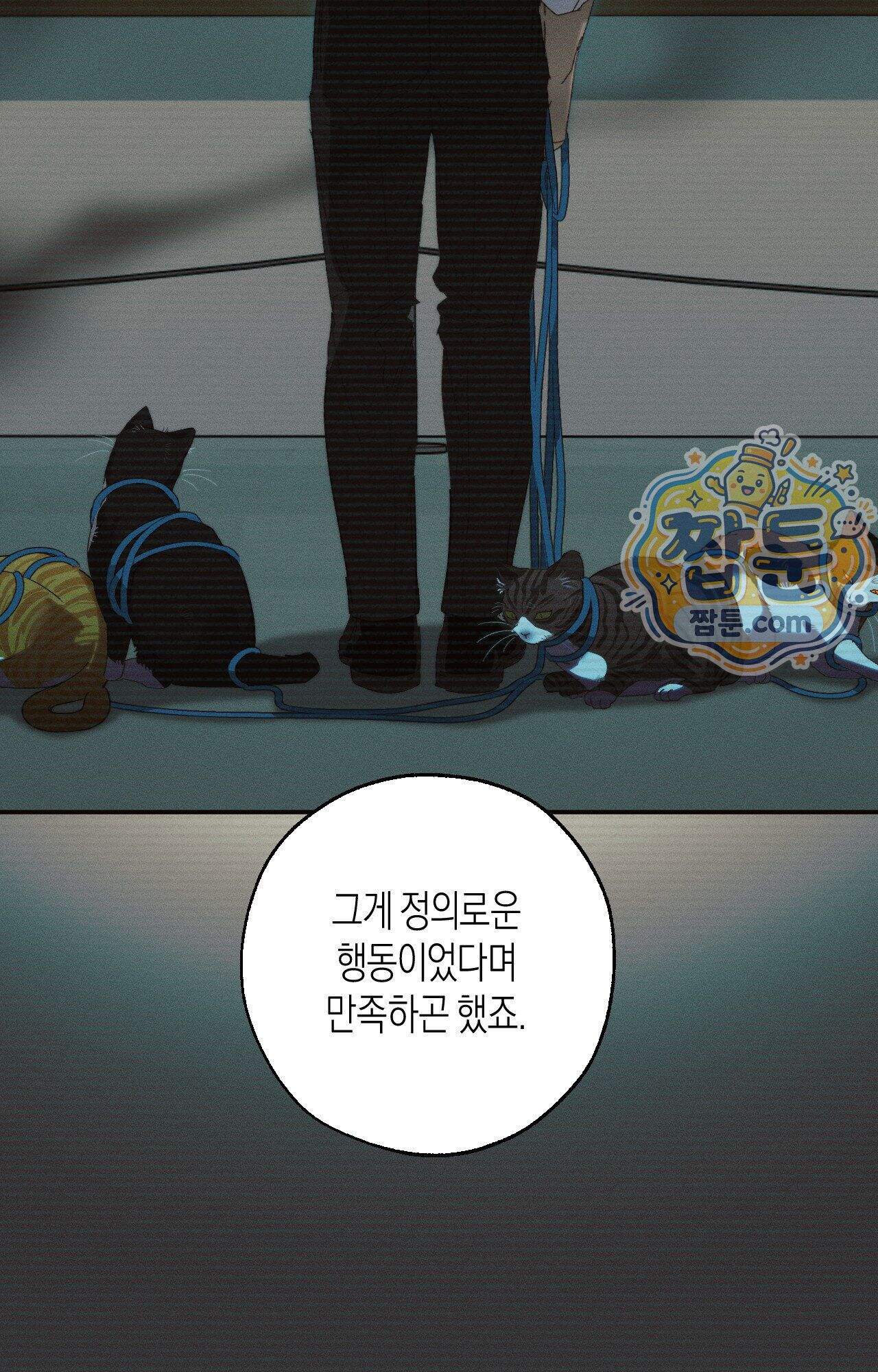 불완전연소 37화 5