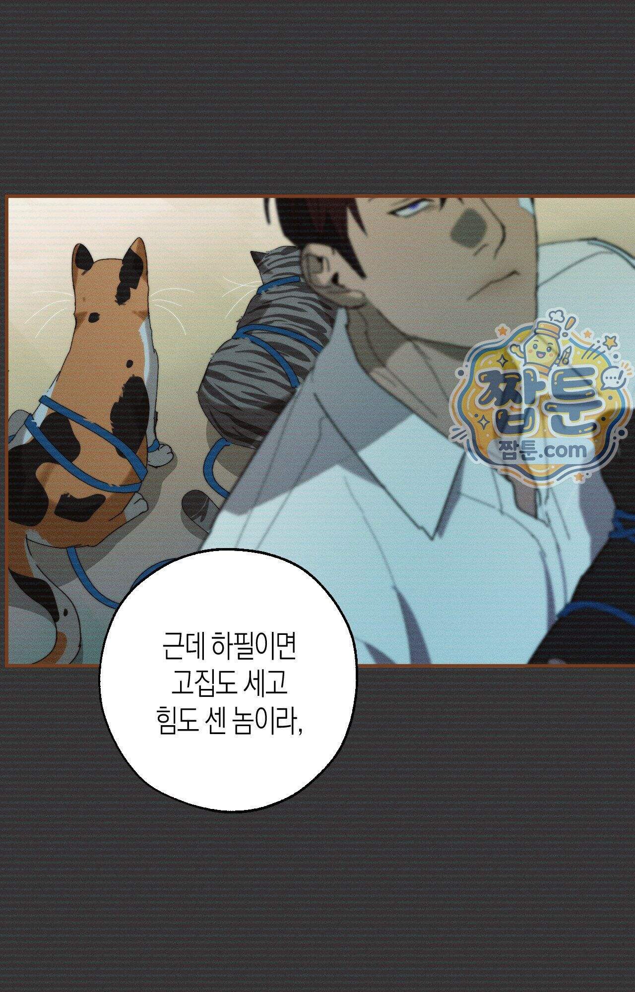 불완전연소 37화 6