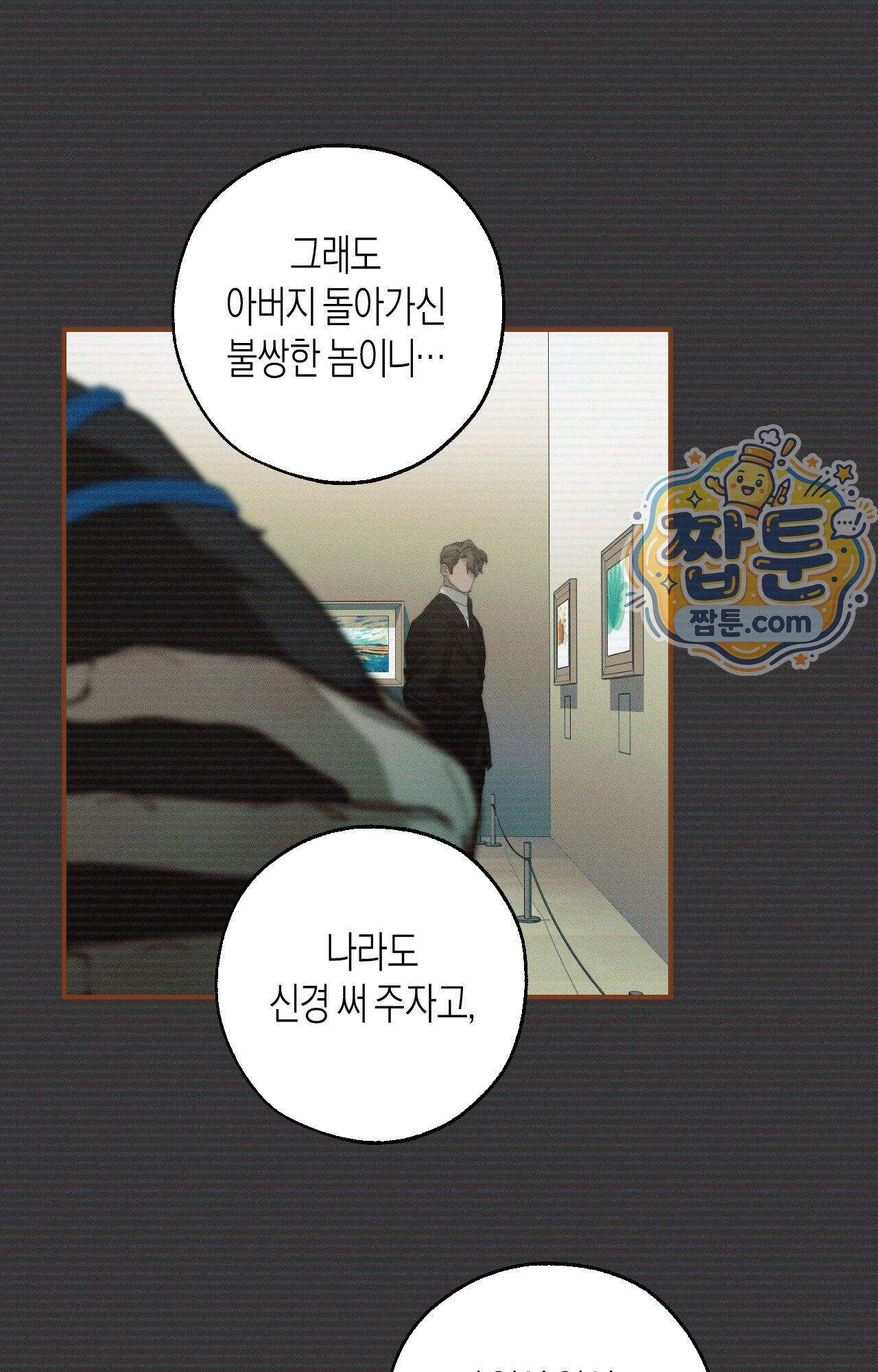불완전연소 37화 8
