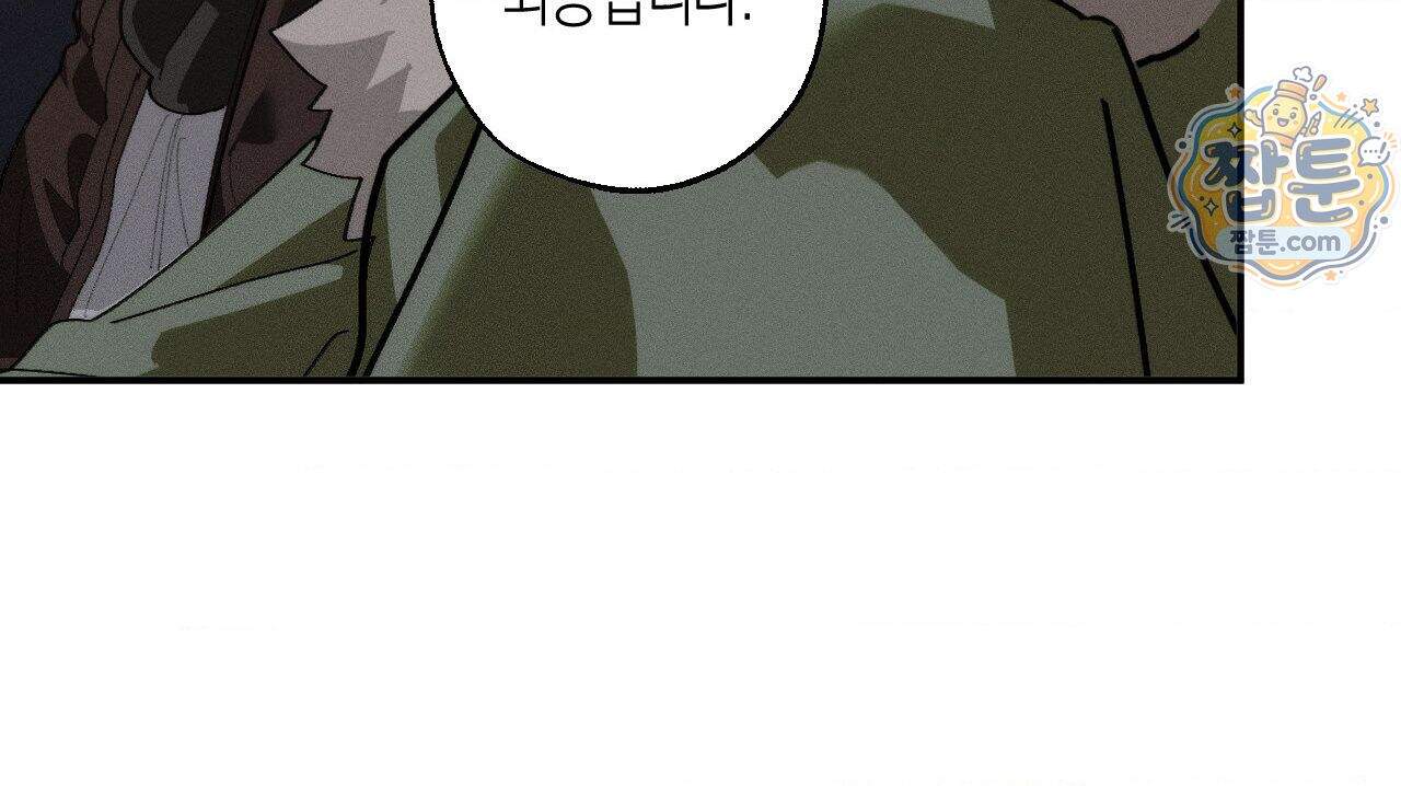 불완전연소 37화 11