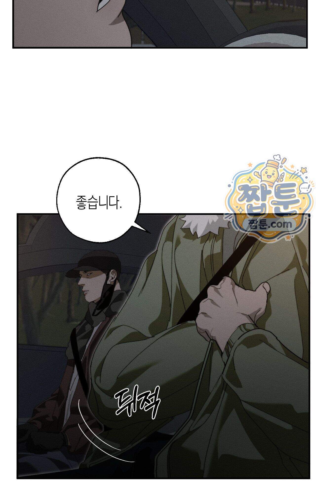 불완전연소 37화 16