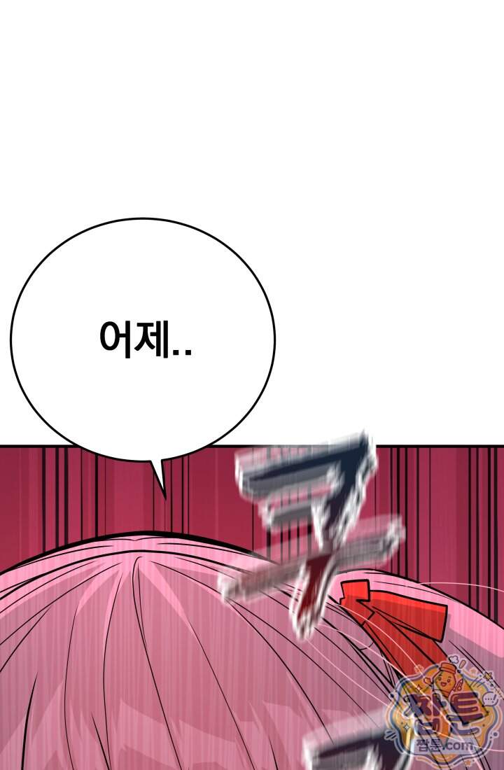 몰락한 명가의 플레이어 52화 1