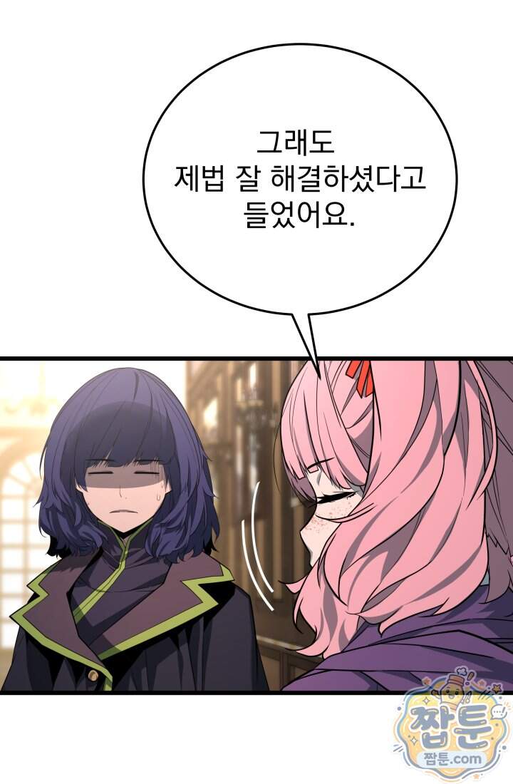 몰락한 명가의 플레이어 52화 13