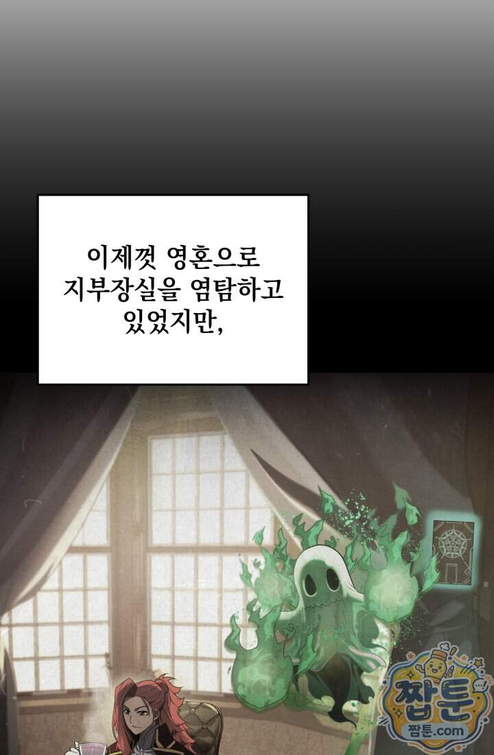 몰락한 명가의 플레이어 52화 25