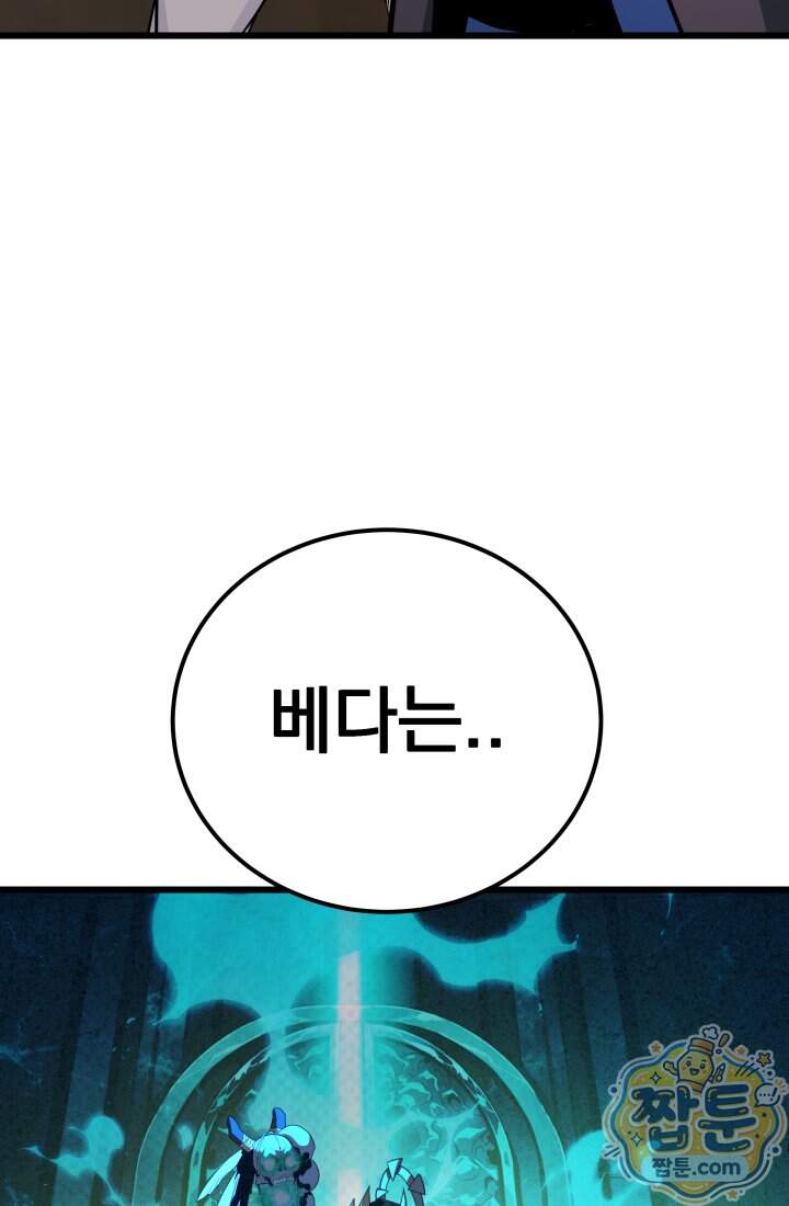 몰락한 명가의 플레이어 52화 33