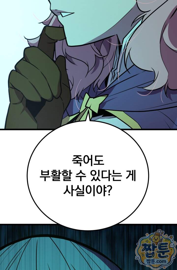 몰락한 명가의 플레이어 52화 35