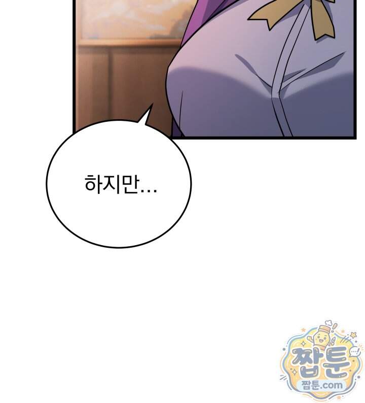 몰락한 명가의 플레이어 52화 68