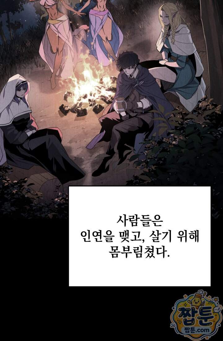 몰락한 명가의 플레이어 52화 84