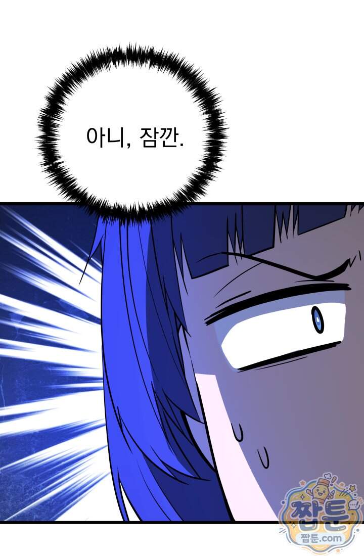 몰락한 명가의 플레이어 52화 91