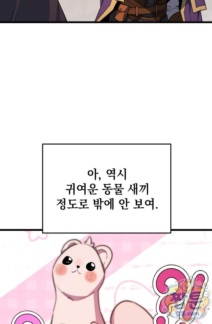 몰락한 명가의 플레이어 52화 99