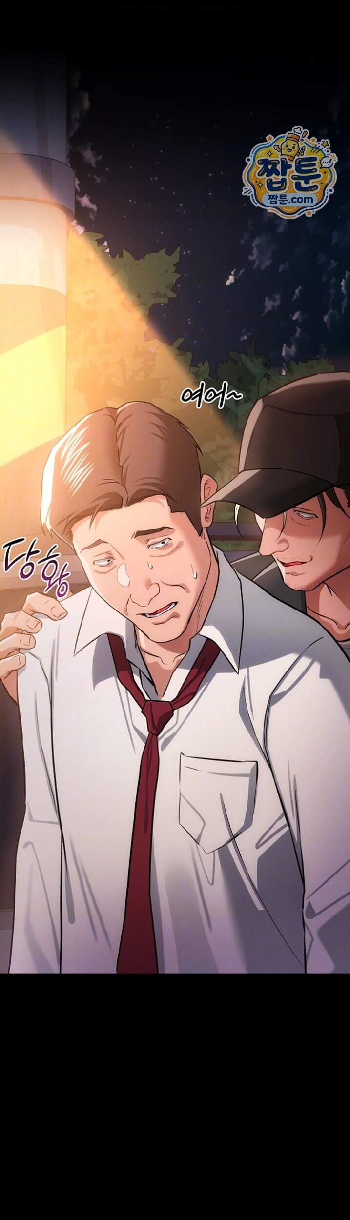 위험한 거래 그리고 옆집 여자 60화 5