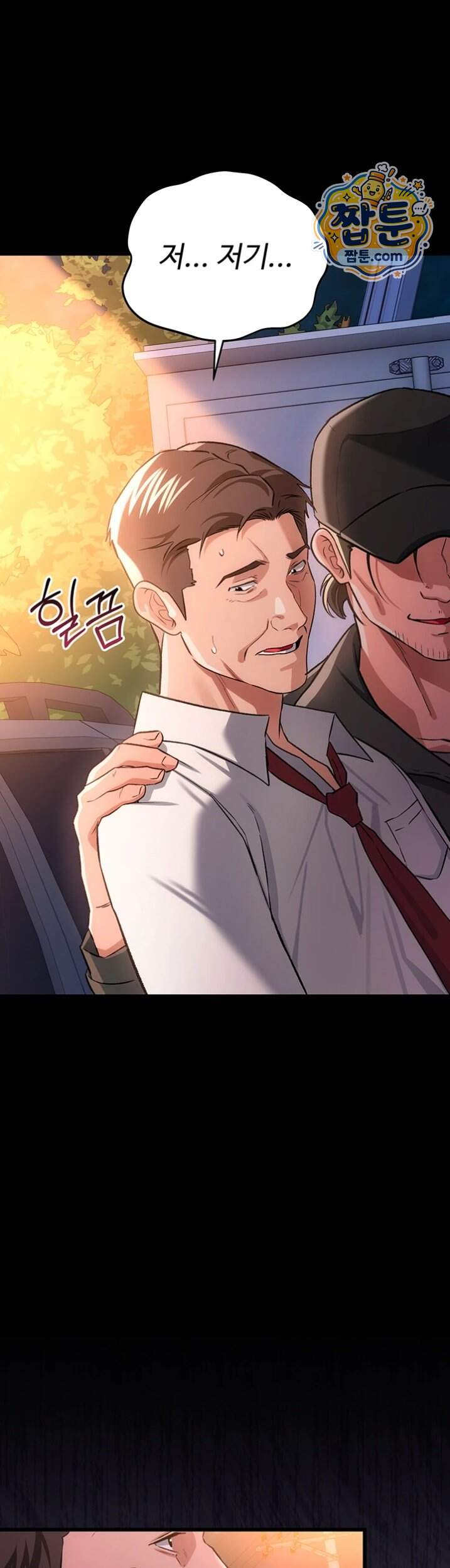 위험한 거래 그리고 옆집 여자 60화 6