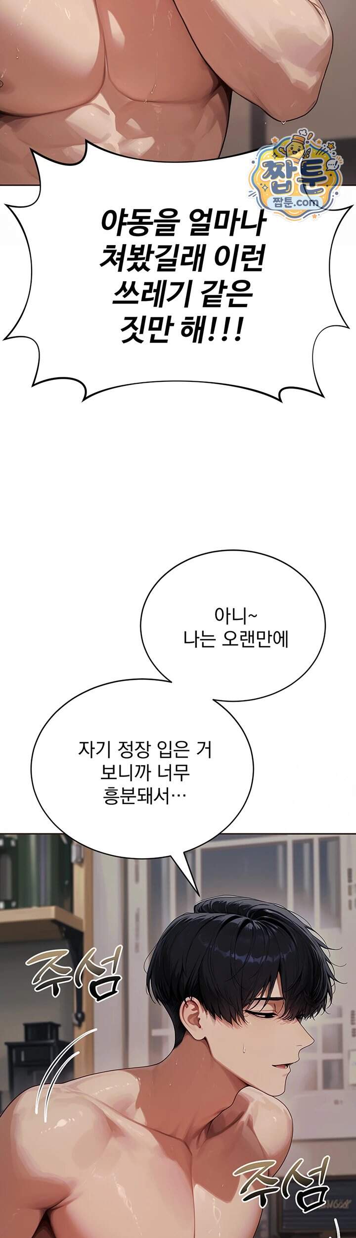 음란극장 9화 5