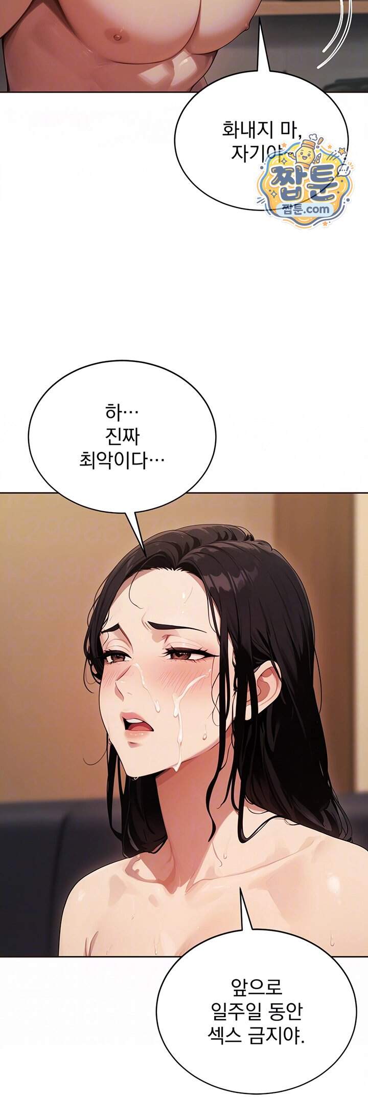 음란극장 9화 6
