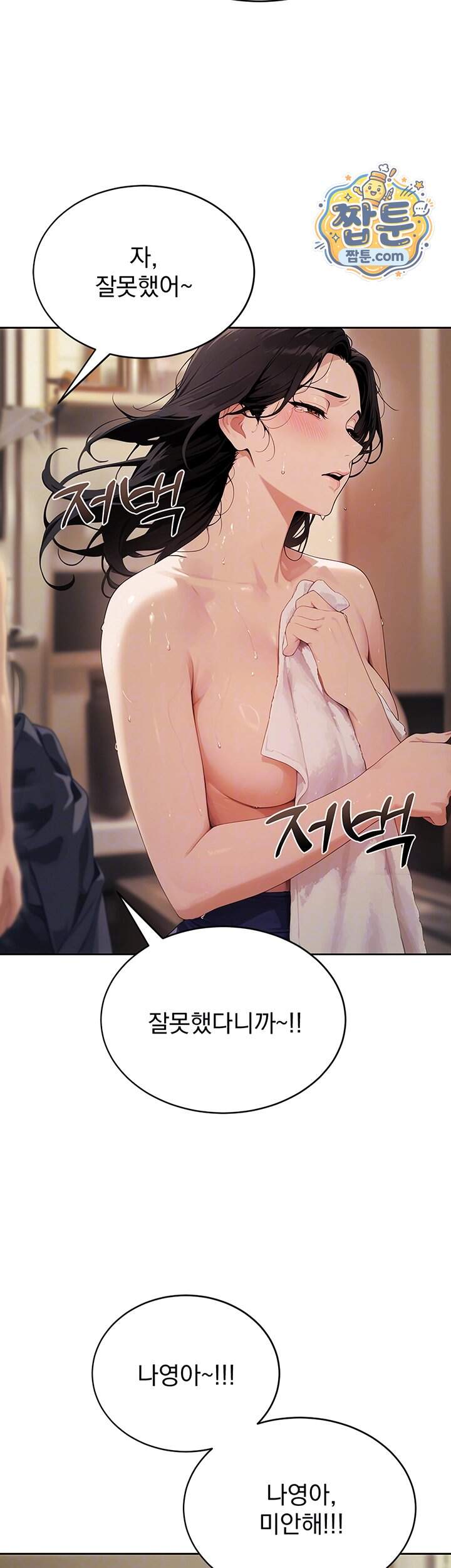 음란극장 9화 8