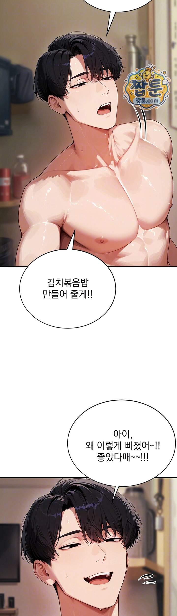 음란극장 9화 9