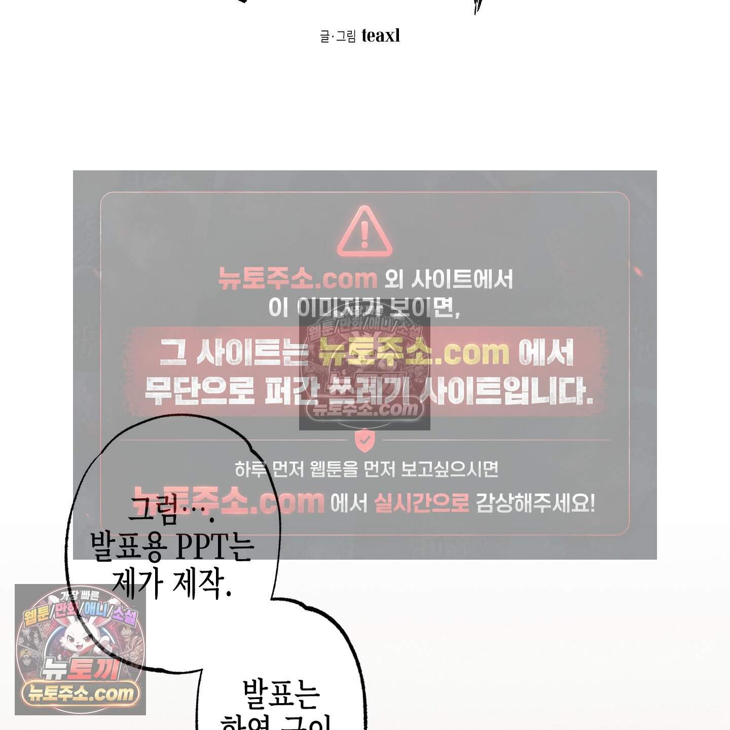 블루 네임 프레셔 31화 2