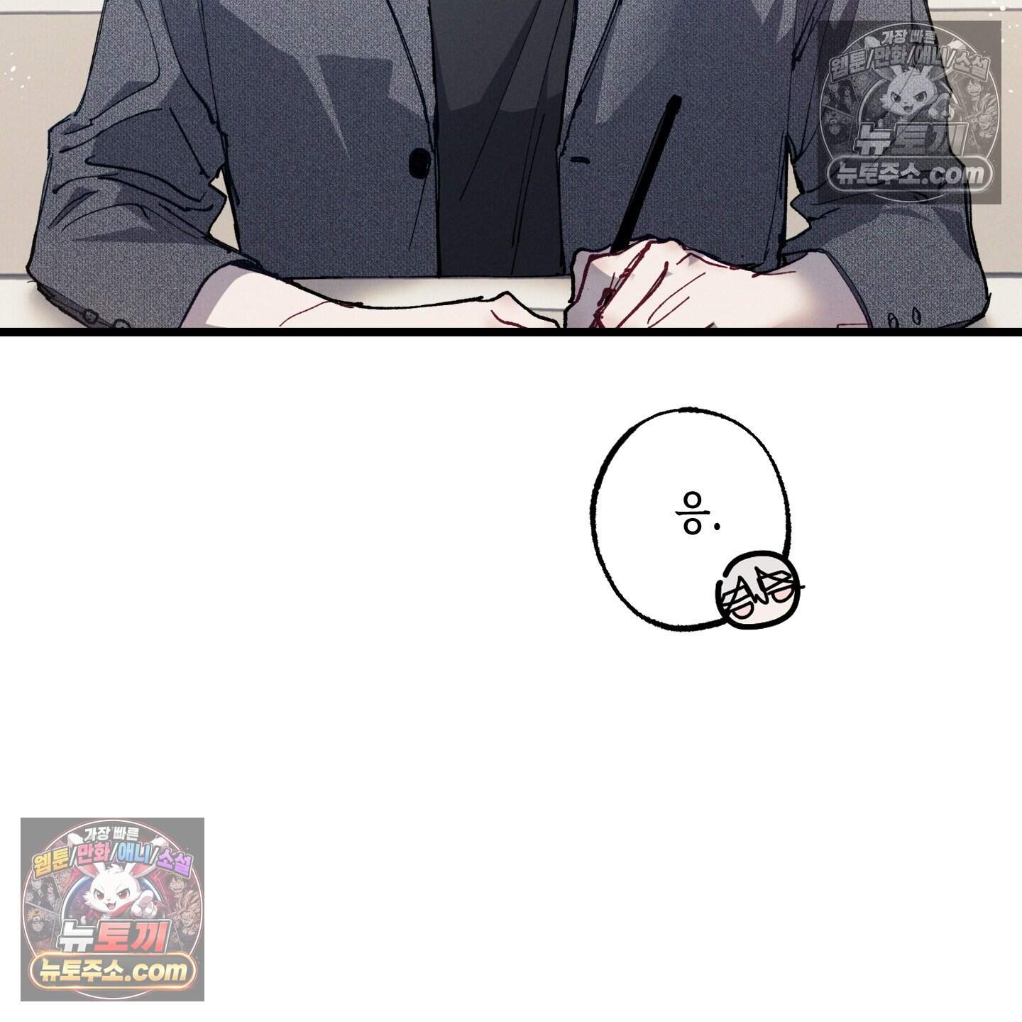 블루 네임 프레셔 31화 4