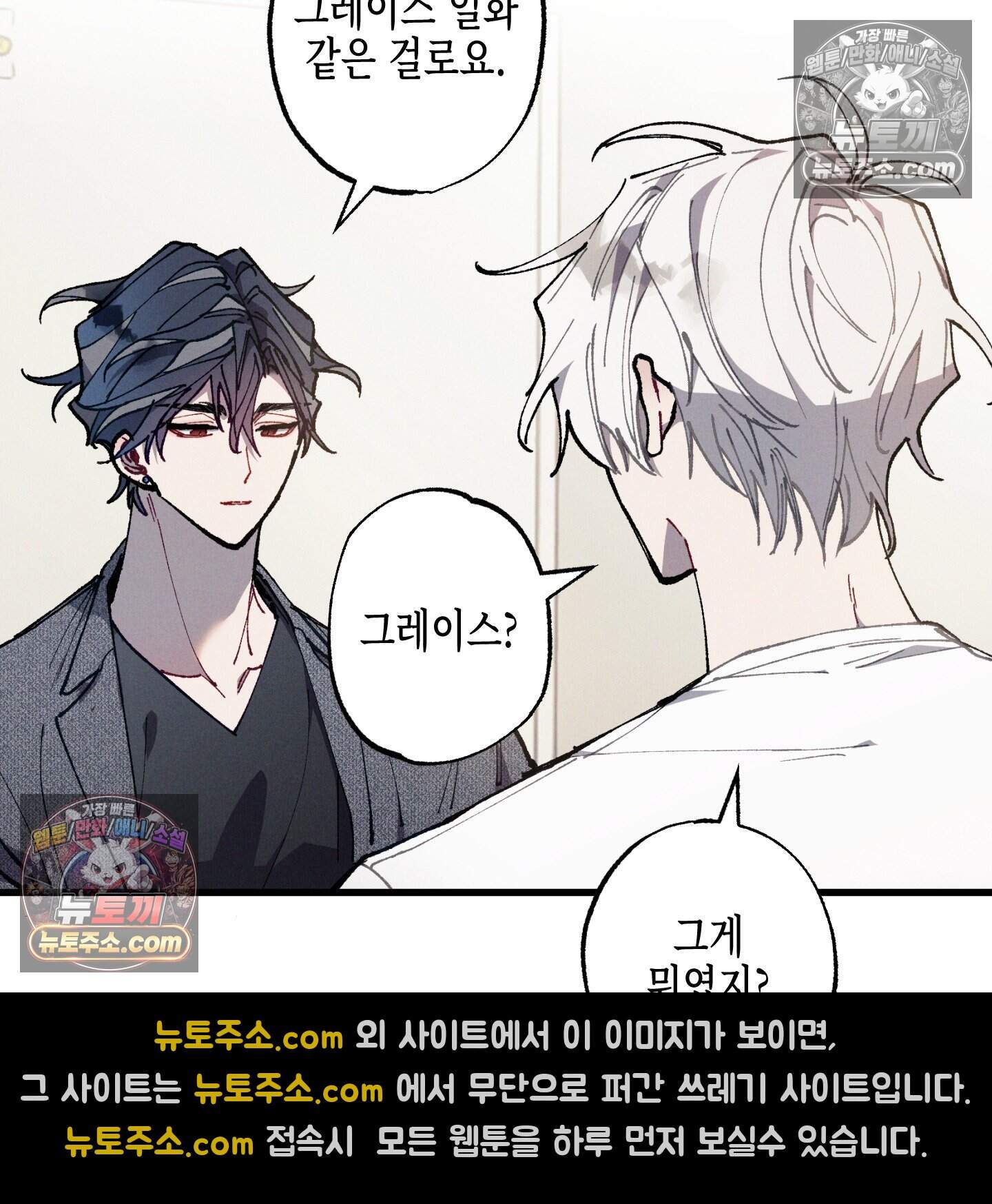 블루 네임 프레셔 31화 10