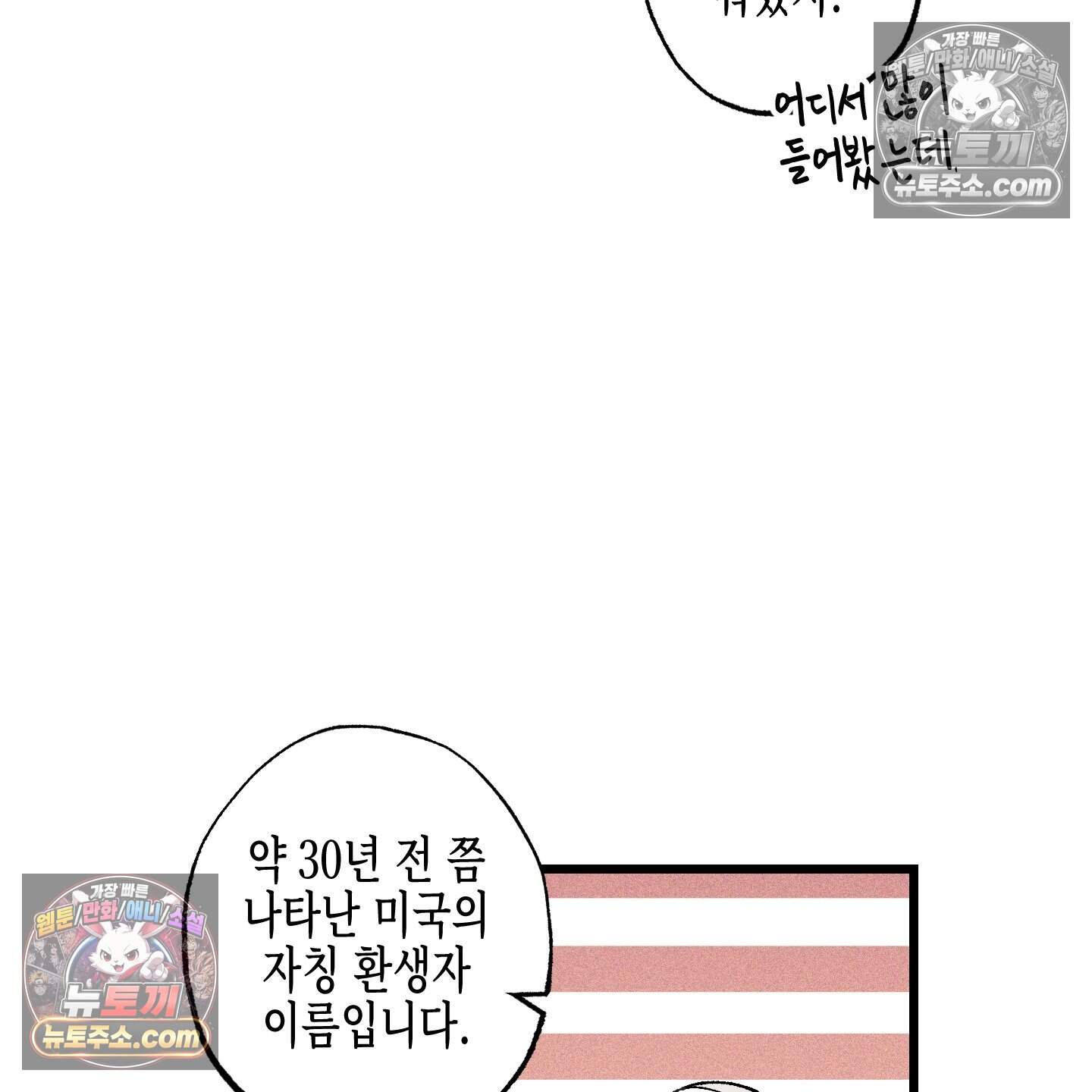 블루 네임 프레셔 31화 11