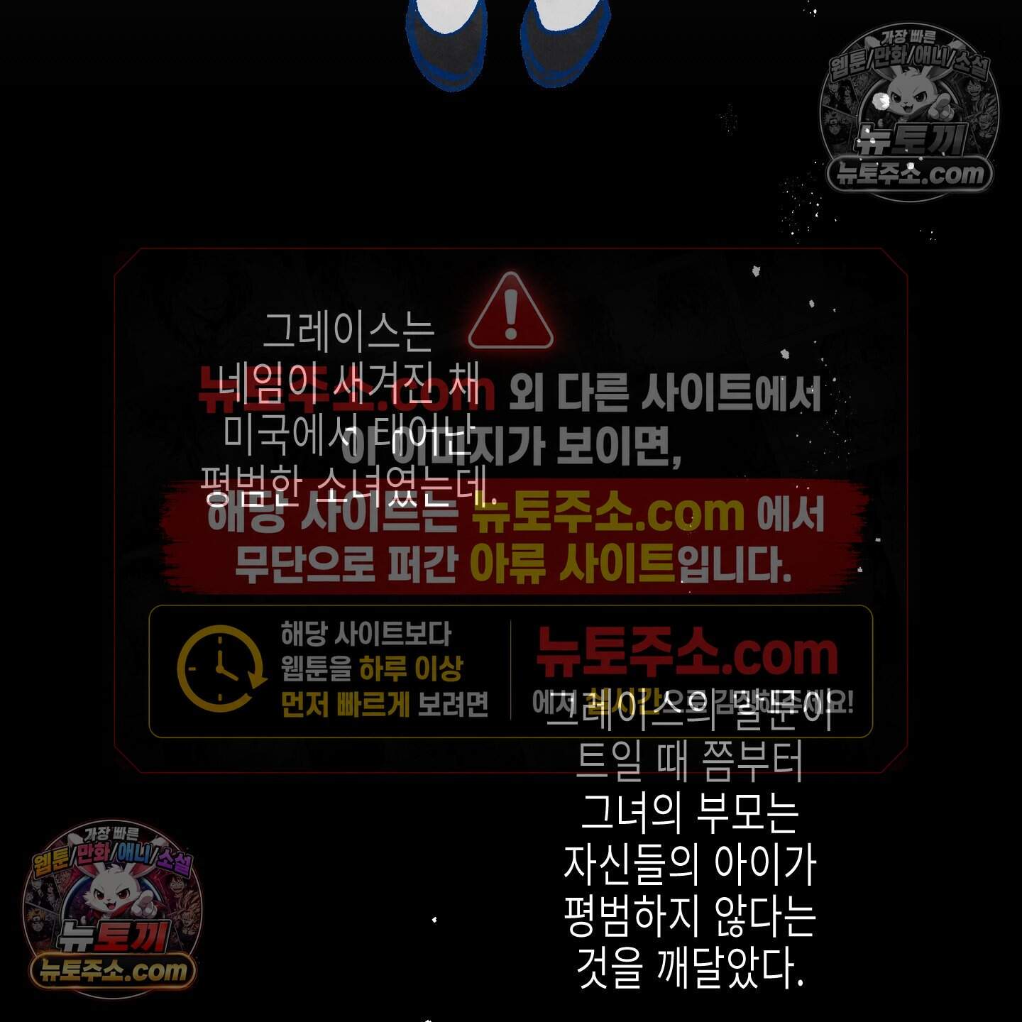 블루 네임 프레셔 31화 15