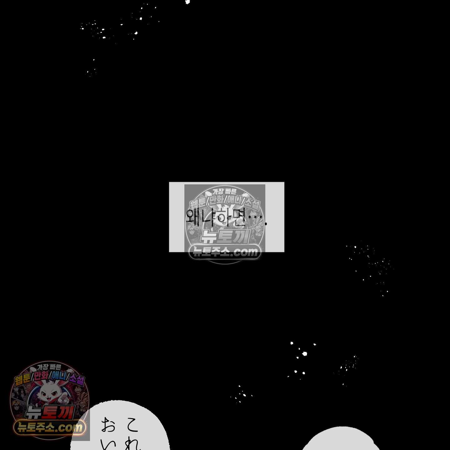 블루 네임 프레셔 31화 16